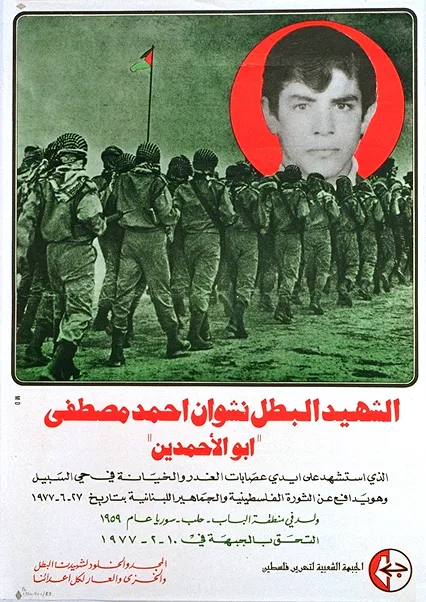 Memorial poster of the Popular Front for the Liberation of Palestine: a young man's portrait in a red circle over a column of marching fighters and a Palestinian flag, Arabic text naming the martyr Nashwan Ahmad Mustafa, 'Abu al-Ahmadayn'.