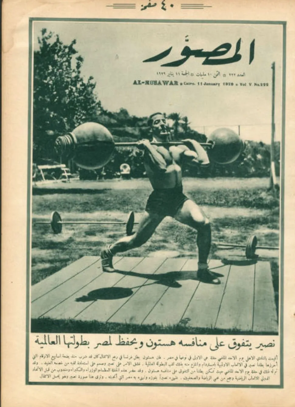 Al-Musawwar cover: a weightlifter hoisting a barbell overhead on an outdoor platform, an Arabic headline and a block of caption text beneath.