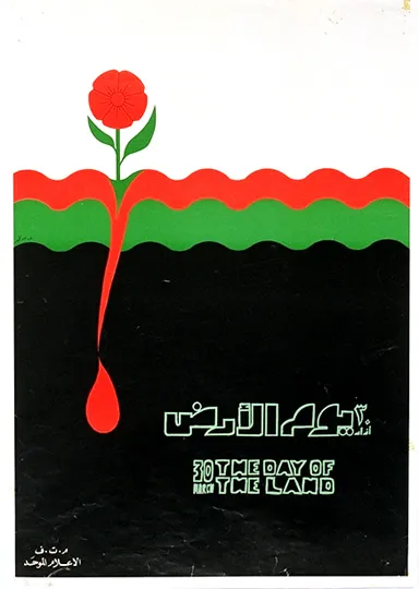 Poster for the Day of the Land, 30 March: a red flower grows from a black field through red and green bands.